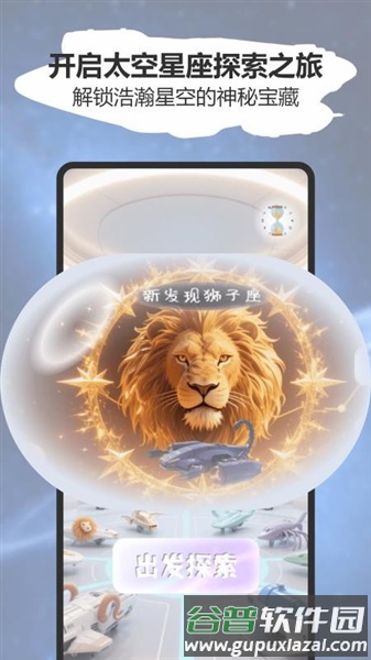 软天星空app截图1