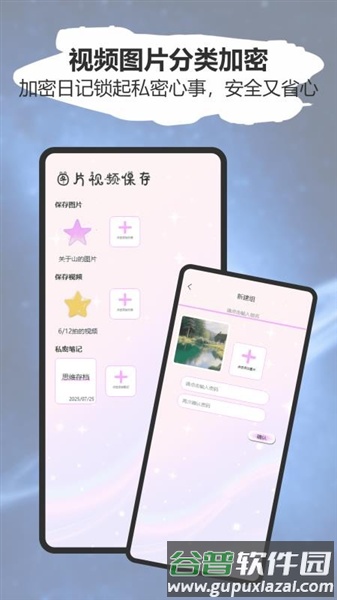 软天星空app截图2