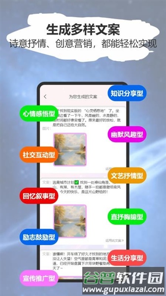 软天星空app截图3