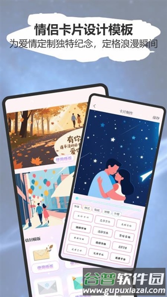 软天星空app截图4