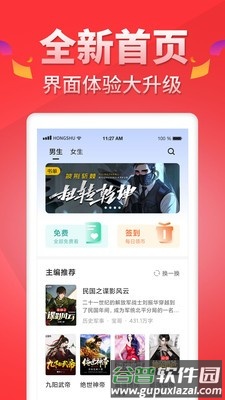 番薯阅读免费版截图1