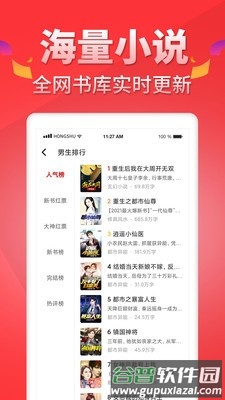 番薯阅读免费版截图2