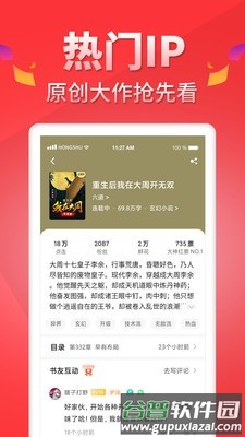 番薯阅读免费版截图3