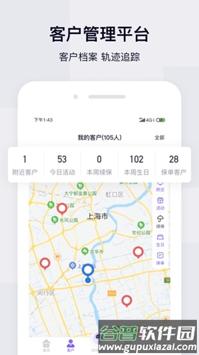 蛮牛伙伴app官方版截图2