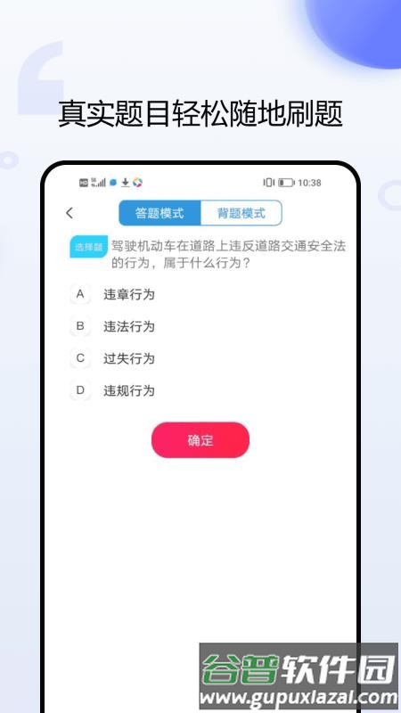智慧车管截图1