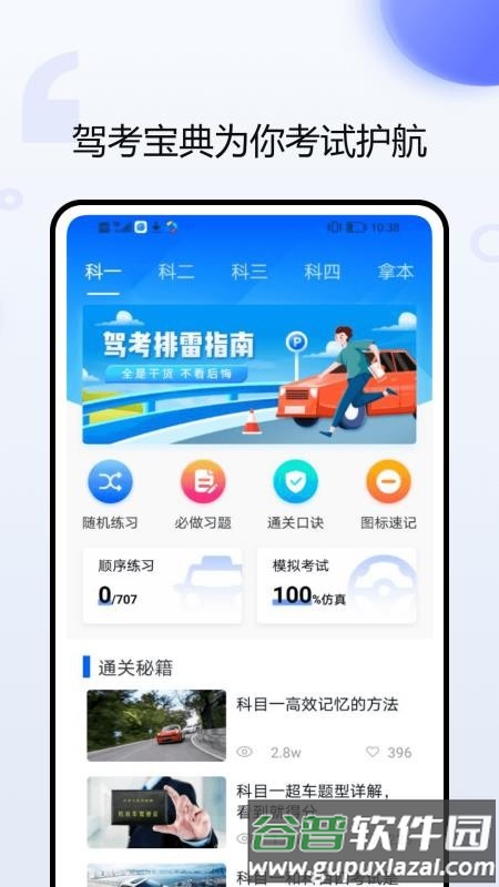 智慧车管截图2