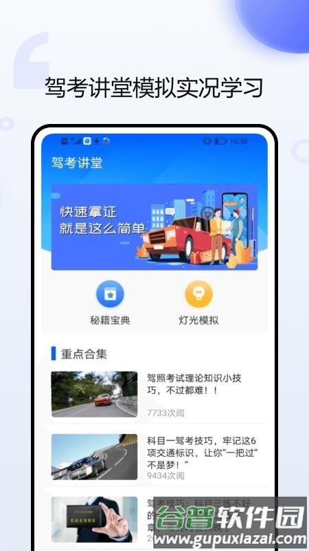 智慧车管截图3