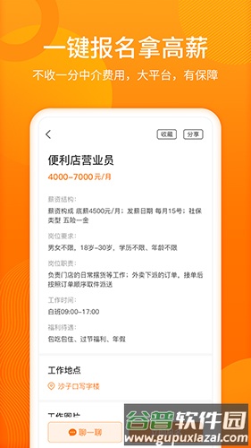 人人微聘官方版截图1