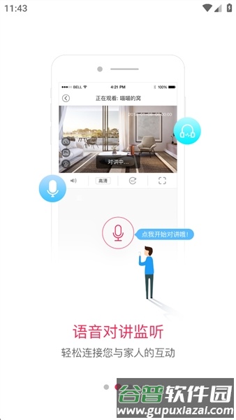 安爸智能摄像头官方版截图2