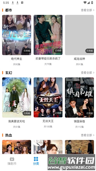 速赚剧场app官方版截图2