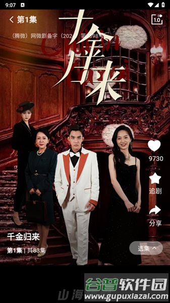速赚剧场app官方版截图4