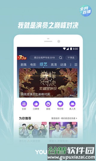 优酷2018旧版本截图3
