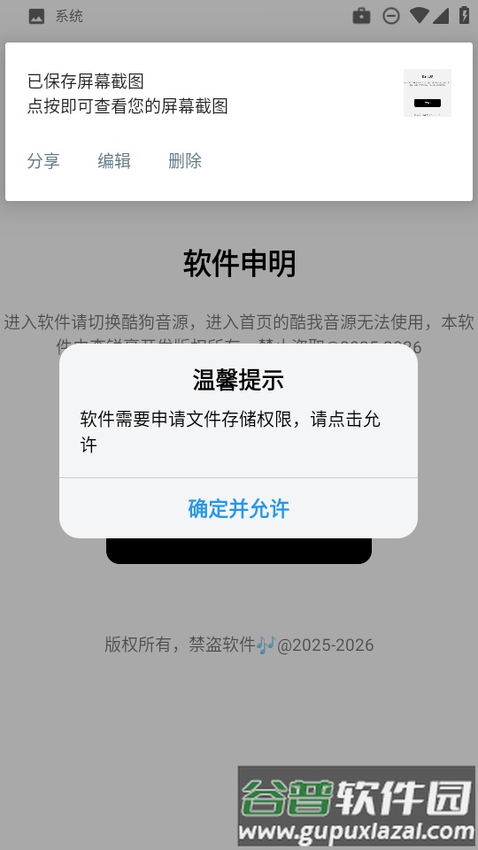 狼媒音乐手机版截图1