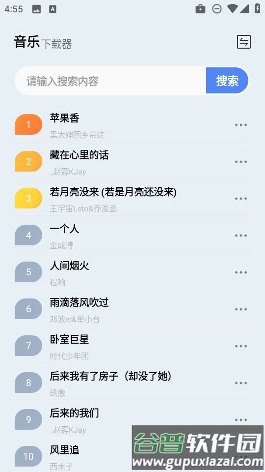 狼媒音乐手机版截图3