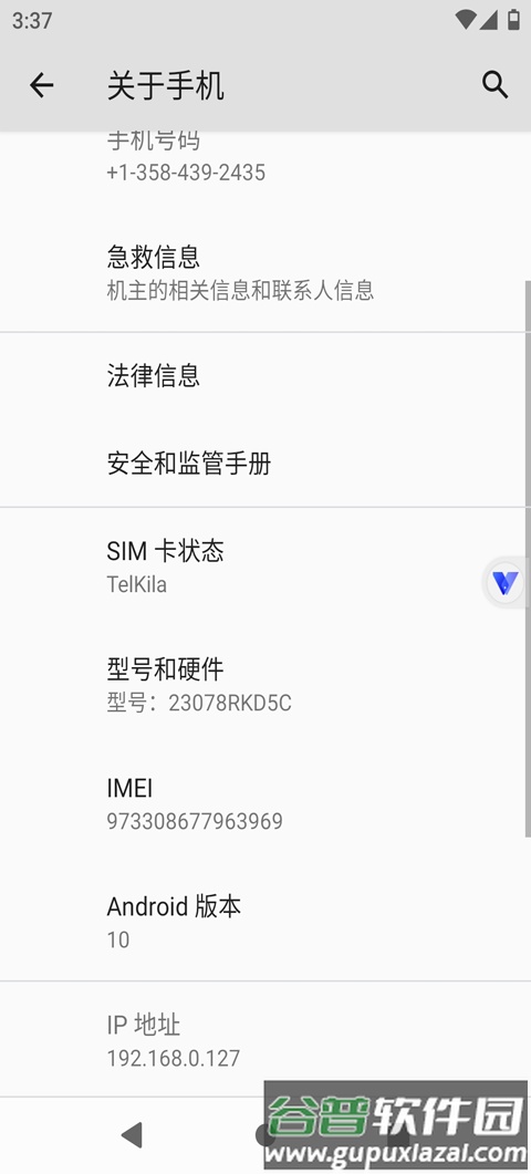 挽念虚拟机至尊豪华版截图1