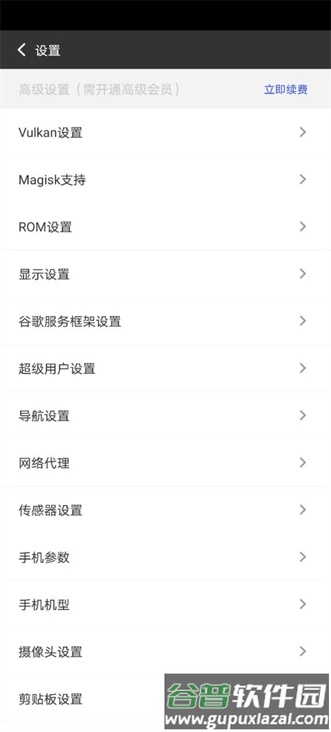 挽念虚拟机至尊豪华版截图2
