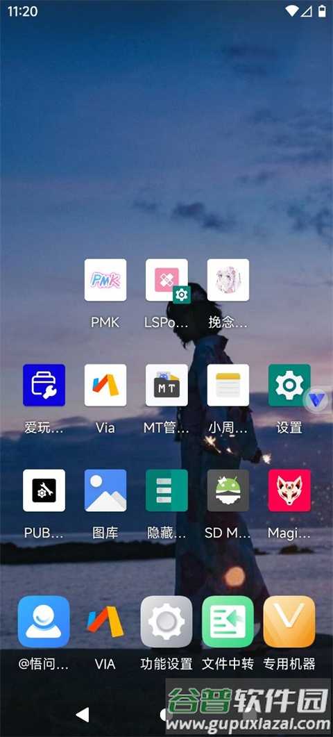 挽念虚拟机至尊豪华版截图3