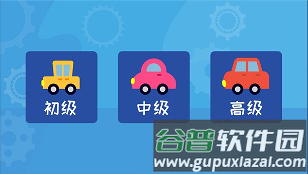 多多认车标软件截图2