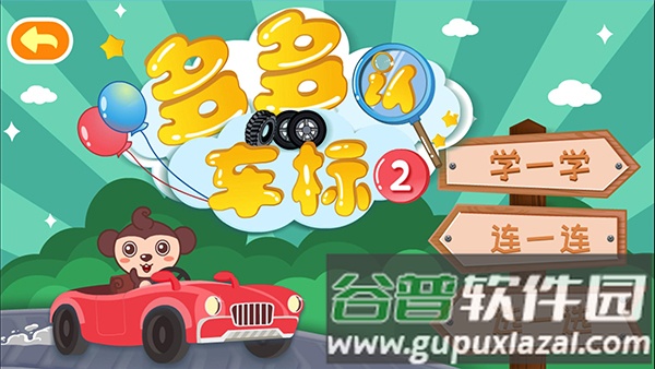 多多认车标软件截图3