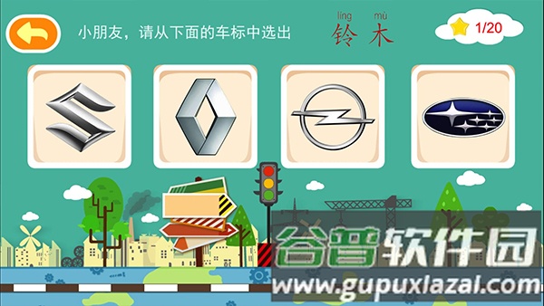 多多认车标软件截图5