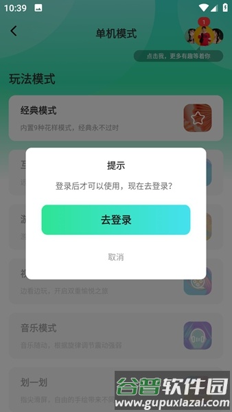 暮瑟截图1