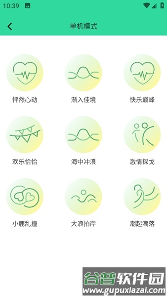 暮瑟截图3