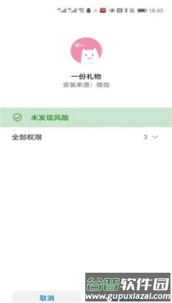 一份礼物生成器最新版本截图1