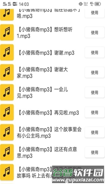 一份礼物生成器最新版本截图3