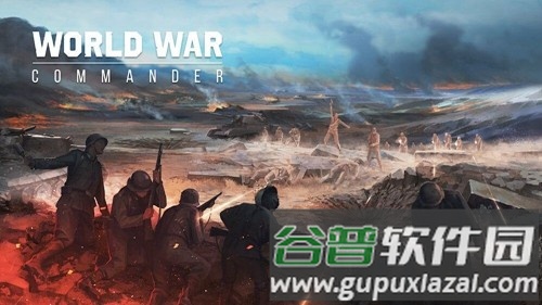 世界大战军队无限金币版截图1