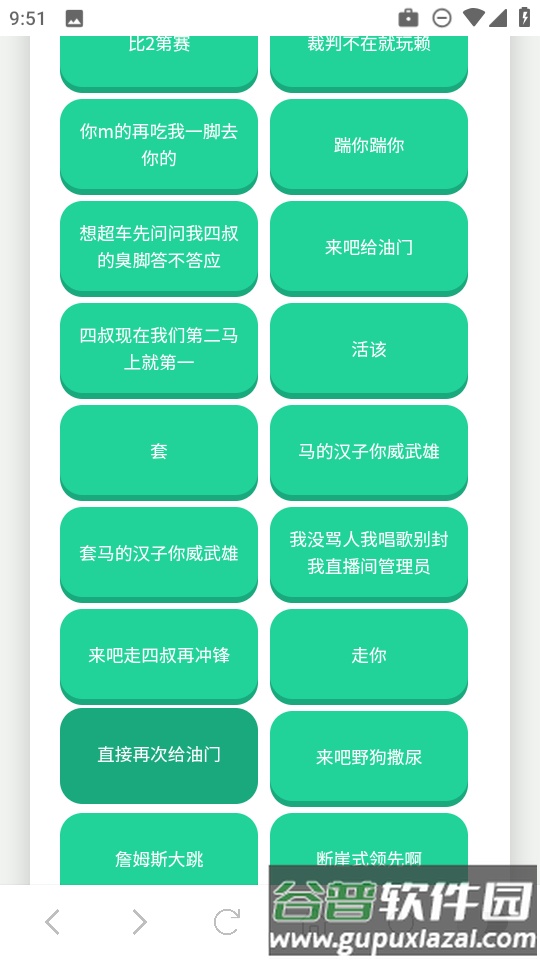 吃我一击吧语音盒截图1