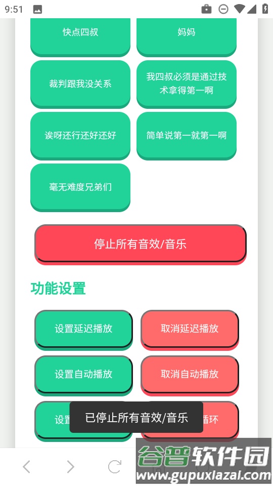 吃我一击吧语音盒截图2