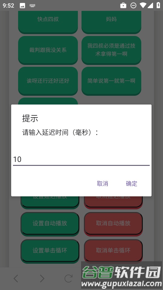 吃我一击吧语音盒截图4