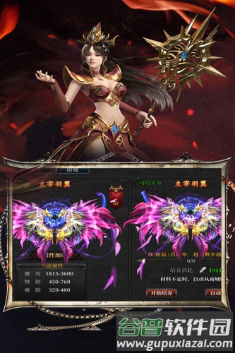 灰烬大陆游戏最新版截图1