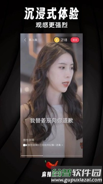 麻辣剧场app截图3