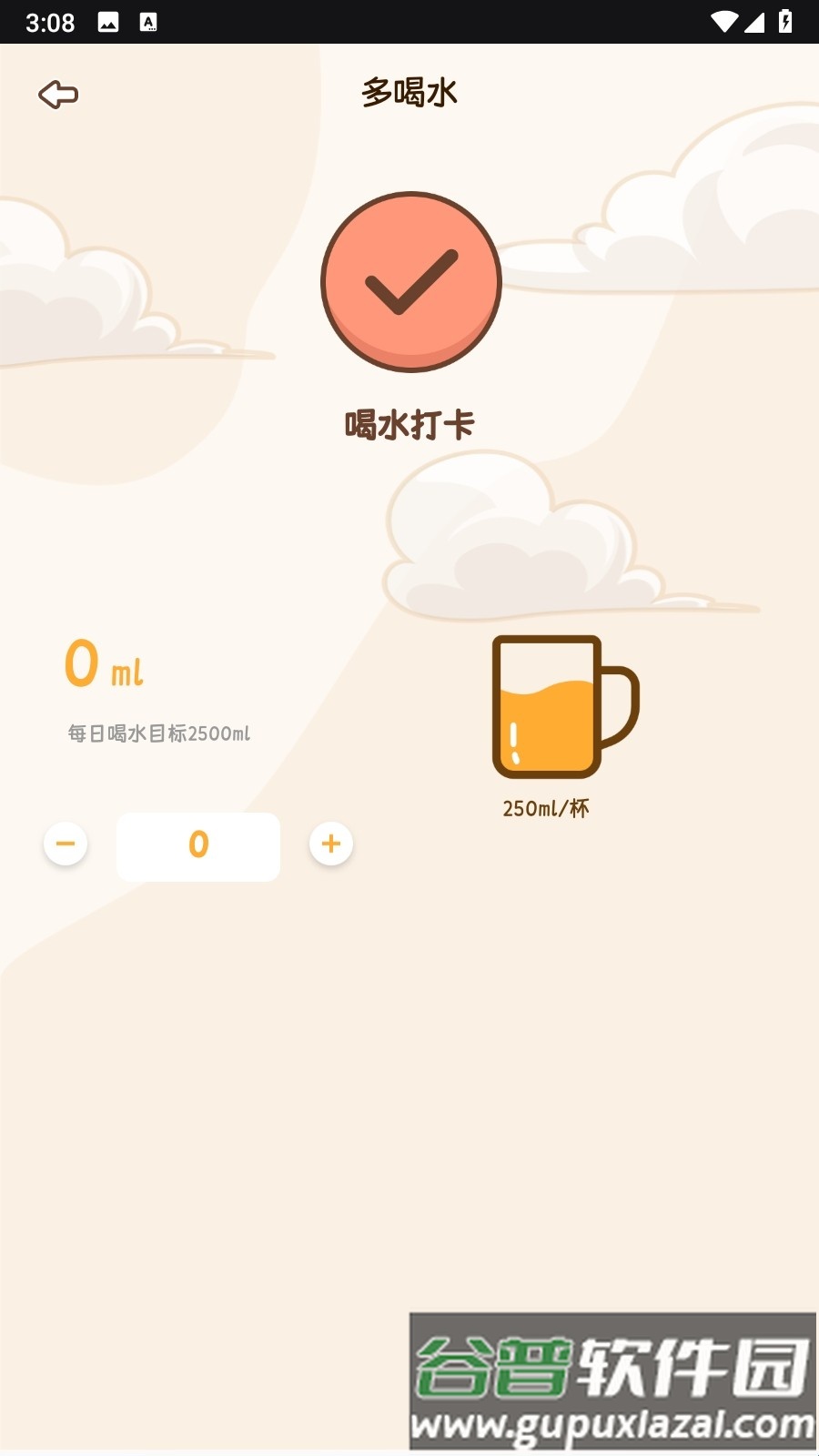 PlanCoach安卓版app截图2