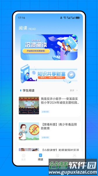 石心阅读截图1