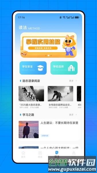 石心阅读截图2