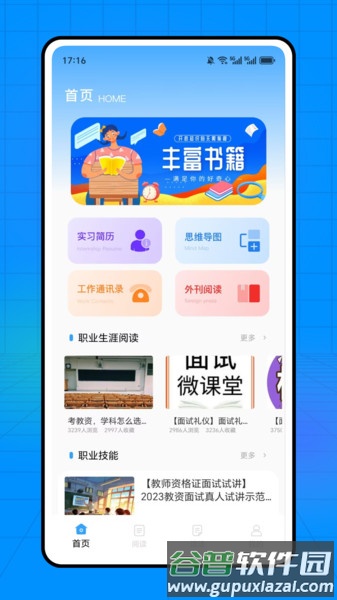 石心阅读截图3
