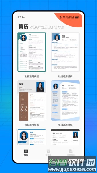 石心阅读截图4