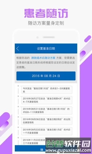 易康医生APP手机版截图1