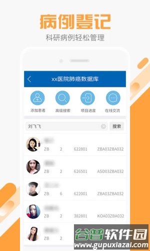 易康医生APP手机版截图2