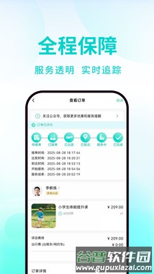 动星球app截图2