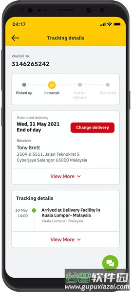 DHL国际快递app截图1