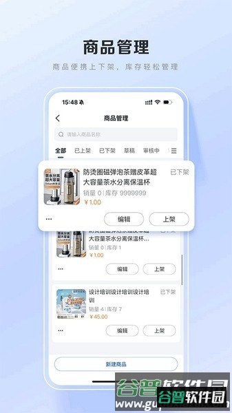 百度平台商家app最新版截图1