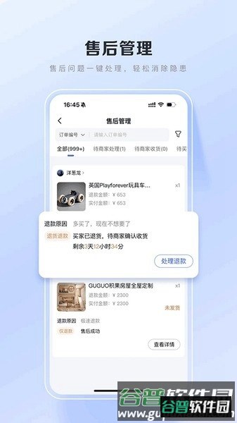 百度平台商家app最新版截图2