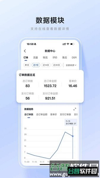 百度平台商家app最新版截图3