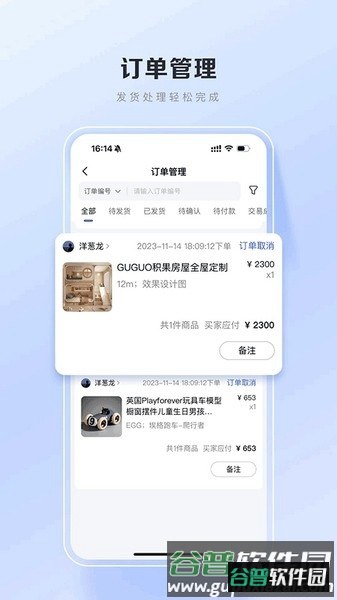 百度平台商家app最新版截图4