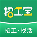 招工宝app最新版v3.5.0