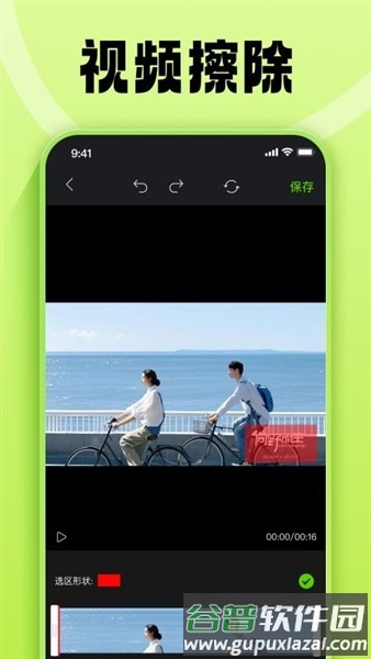 金刚去水印app截图1