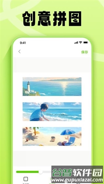 金刚去水印app截图3